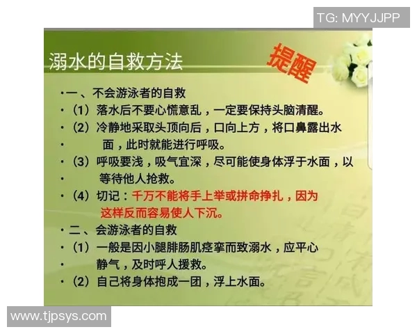 游泳时如何确保自身安全的注意事项与防范措施