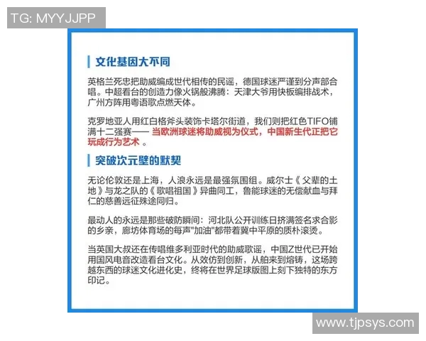 英超各球队的主场分布与球迷文化
